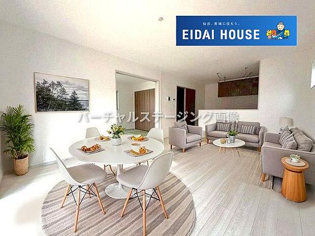 バーチャルステージング画像