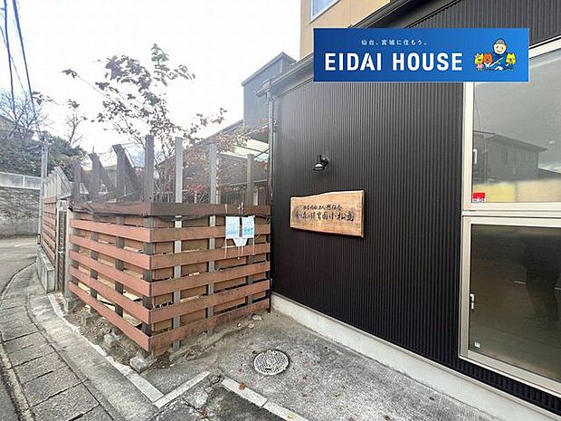 幼保連携型認定こども園食と森のこども園小松島 徒歩80分。 6380m