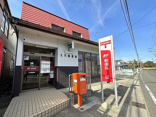 大代郵便局 徒歩13分。 990m