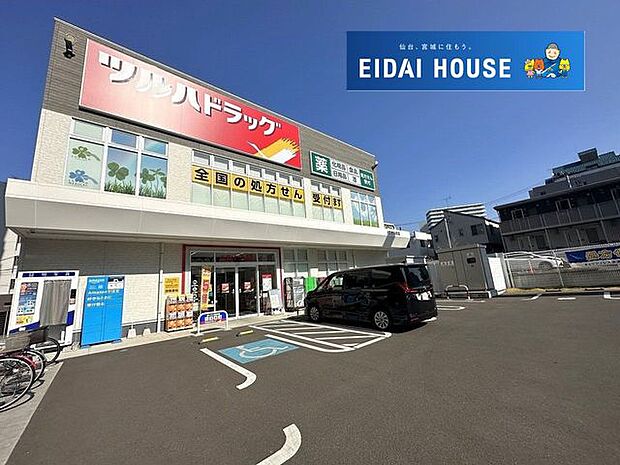 ツルハドラッグ二十人町店 徒歩10分。 790m