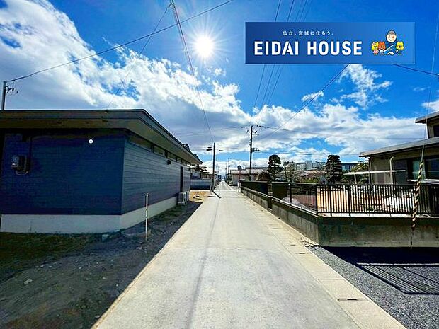 前面道路含む外観