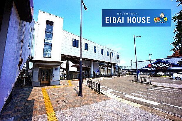 中野栄駅(JR東日本 仙石線) 徒歩18分。 1430m