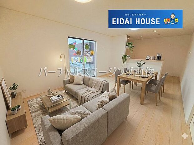 バーチャルステージング画像