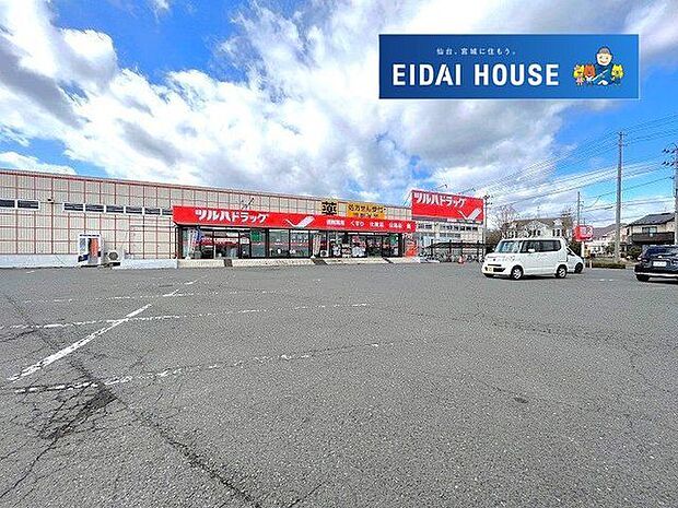 調剤薬局ツルハドラッグ中田店 徒歩18分。 1420m