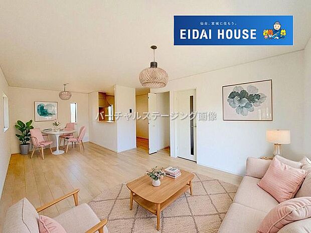 バーチャルステージング画像