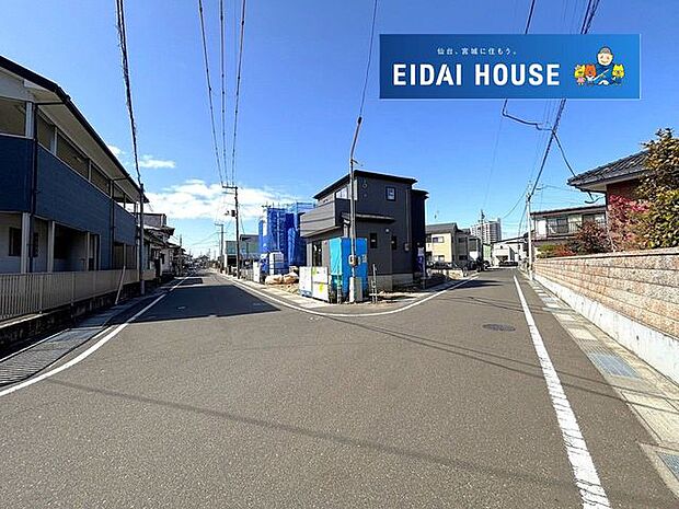 前面道路含む外観