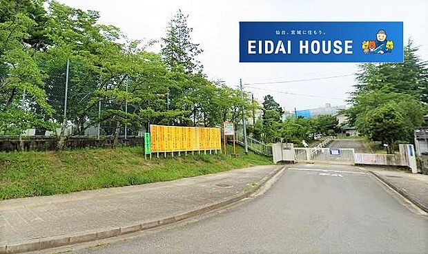 仙台市立桜丘小学校 徒歩12分。 920m