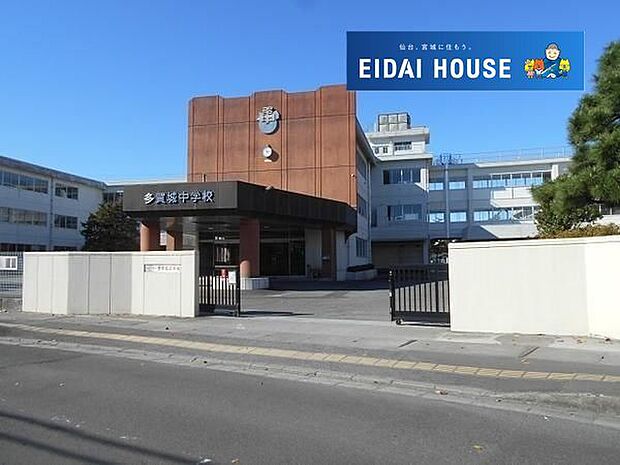 多賀城市立多賀城中学校 徒歩21分。 1630m