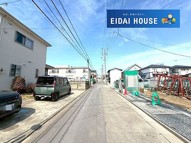 前面道路含む外観