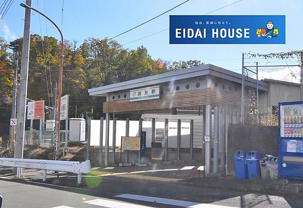 国見駅(JR東日本 仙山線) 徒歩6分。 430m