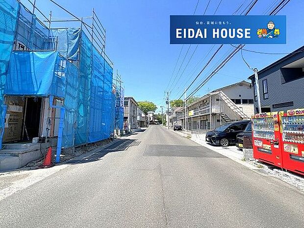 前面道路を含む外観