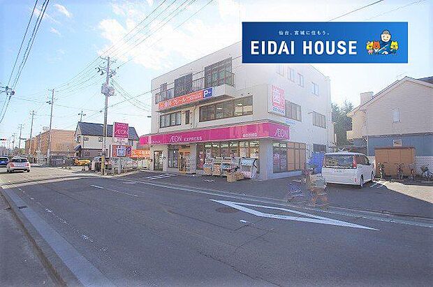 イオンエクスプレス仙台古城店 徒歩10分。 760m