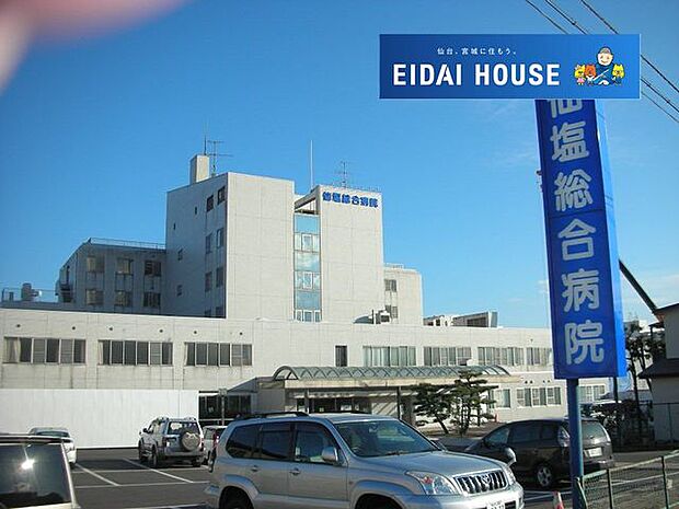 医療法人寶樹会仙塩総合病院 徒歩18分。 1410m