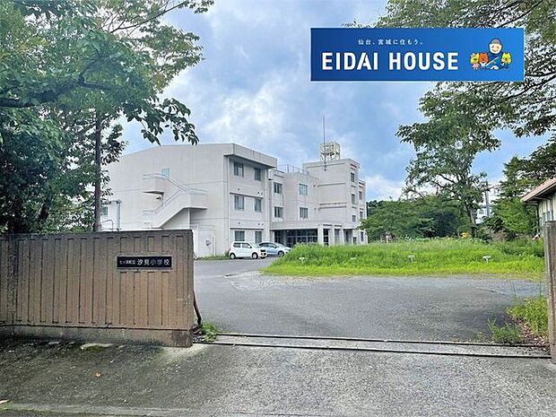 七ヶ浜町立汐見小学校 徒歩7分。 530m