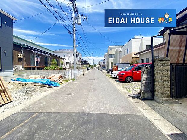 前面道路含む外観