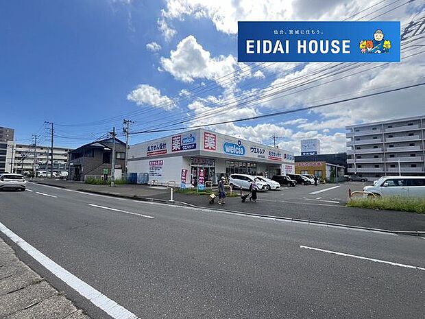 ウエルシア仙台市名坂店 徒歩11分。 810m