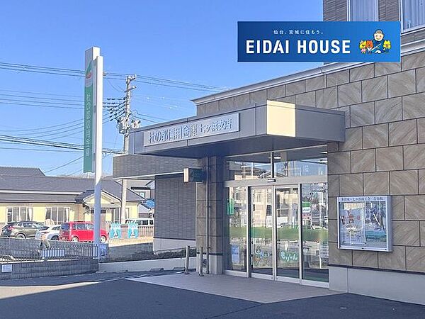 杜の都信用金庫七ヶ浜支店 徒歩14分。 1090m