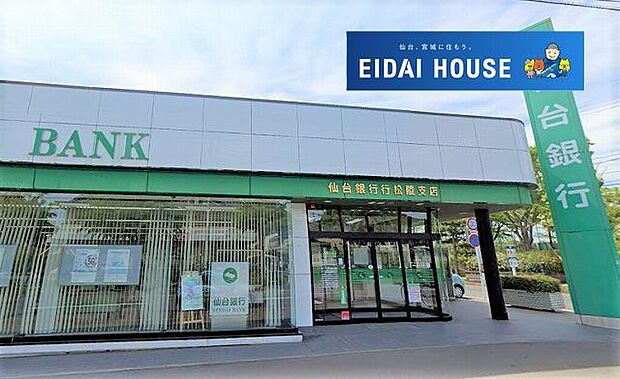 仙台銀行松陵支店 徒歩21分。 1650m