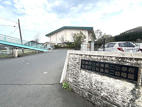 松島町立松島第二小学校 徒歩8分。 580m