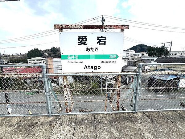 愛宕駅(JR東日本 東北本線) 徒歩4分。 290m