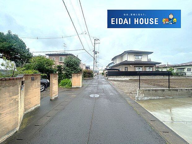 前面道路含む外観
