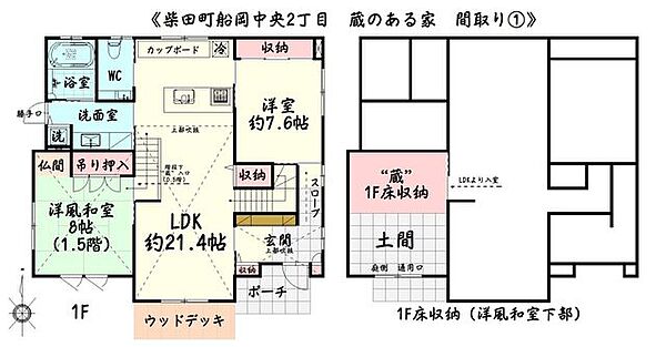 1階　間取図