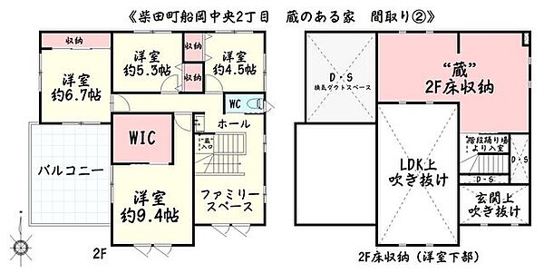 2階　間取図