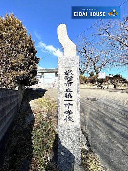 塩竃市立第一中学校 徒歩12分。 890m