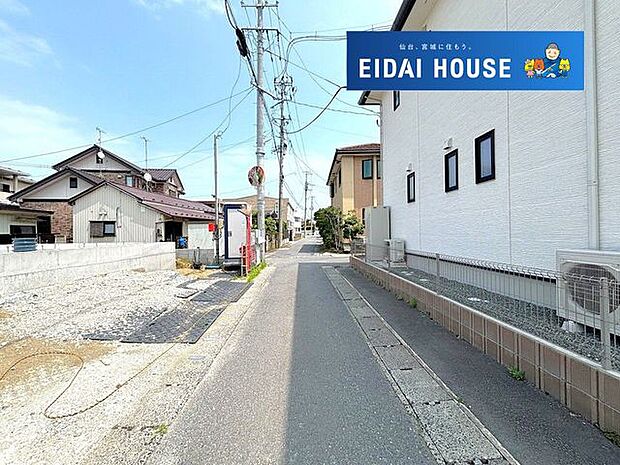 前面道路含む外観