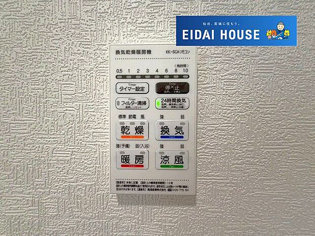 浴室乾燥機