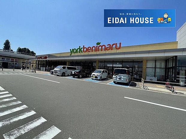 ヨークベニマル南光台店 徒歩17分。 1360m