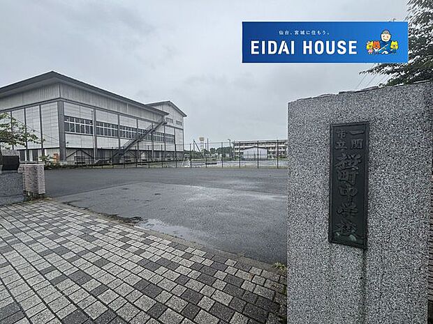 一関市立桜町中学校 徒歩20分。 1530m