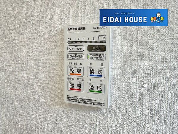 その他を拡大表示