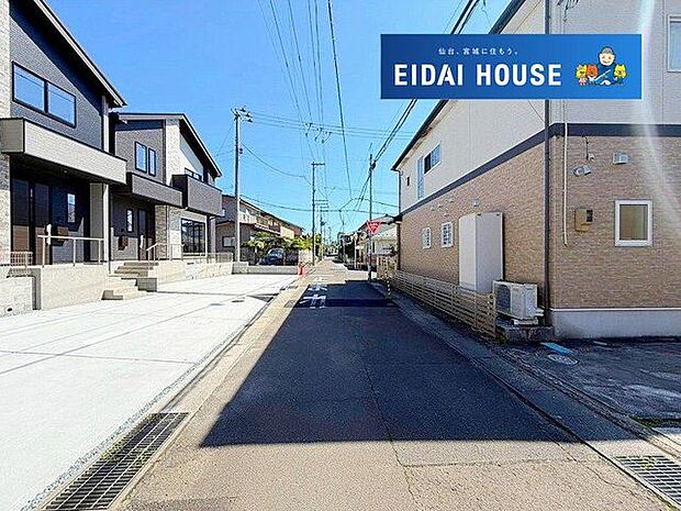 前面道路を含む外観