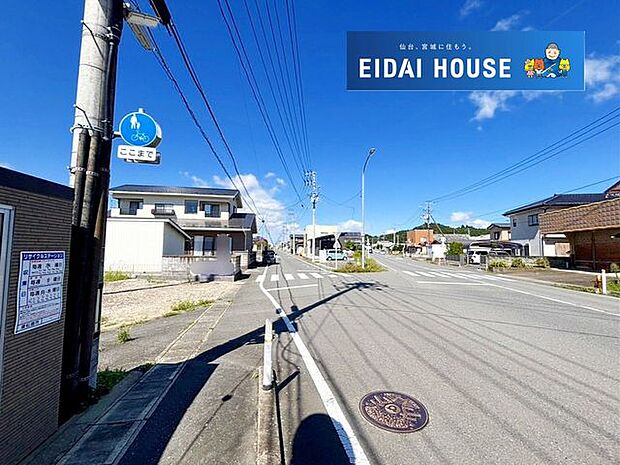 前面道路