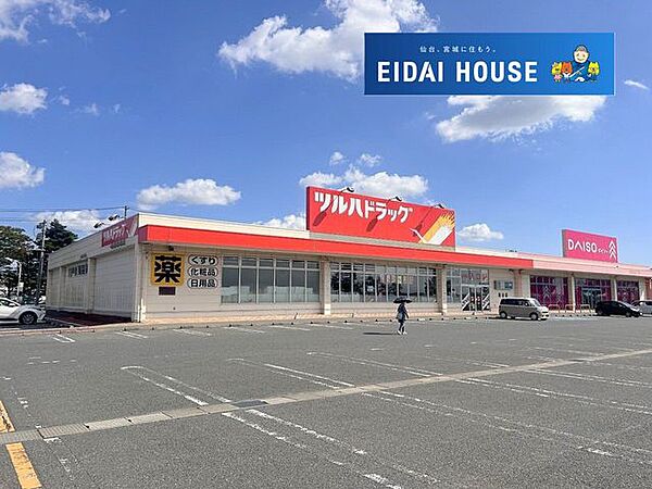 ツルハドラッグ涌谷店 徒歩21分。 1650m