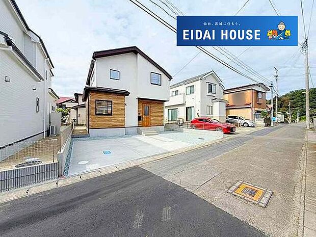 前面道路を含む外観
