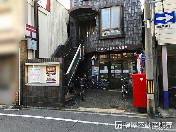 京都西ノ京西月光郵便局