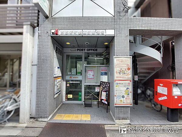 京都新町蛸薬師郵便局