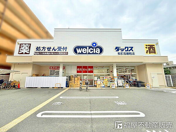 ダックス右京花屋町店