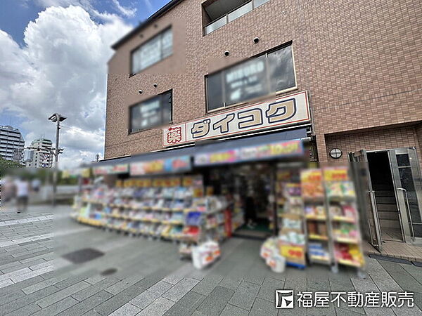 ダイコクドラッグ 京阪五条駅前店
