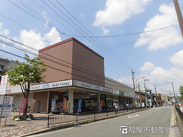 ダックス下京五条店
