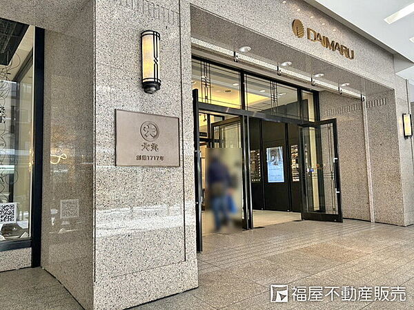 大丸京都店