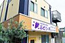 周辺：[幼稚園、保育園]　ぶどうの実第２さぎぬま園まで78m