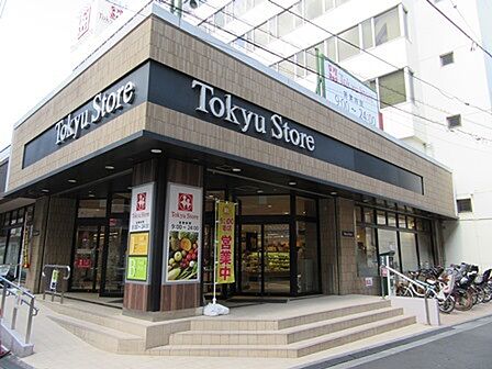 東急ストア中目黒本店まで377m