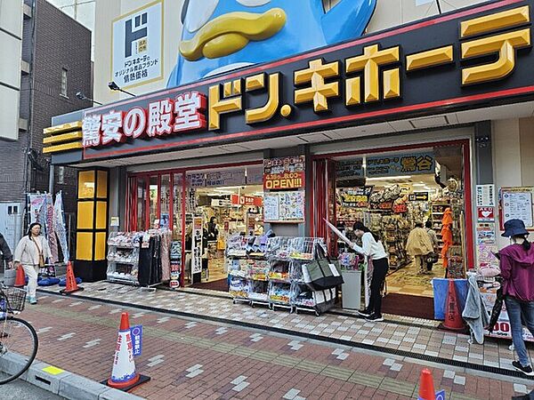 ドン・キホーテ鶯谷店　徒歩10分