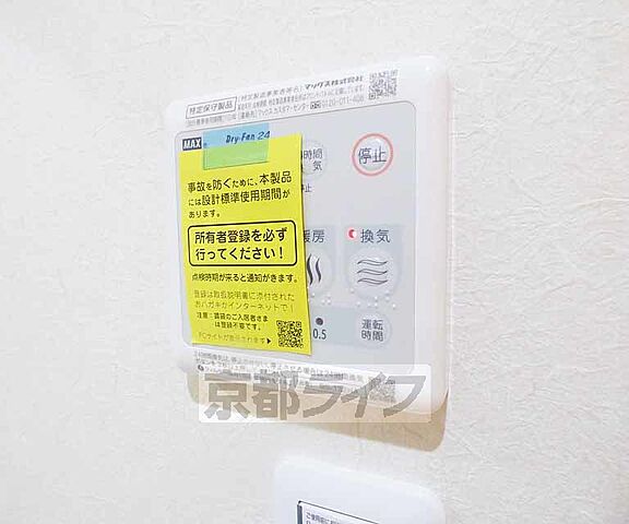 設備