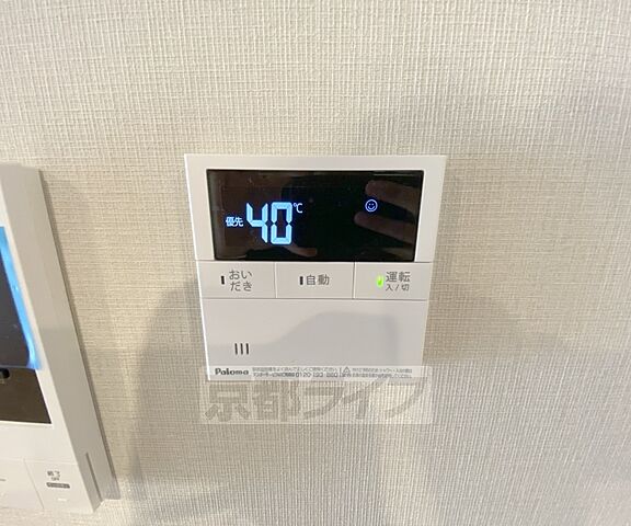 設備