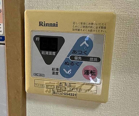 設備