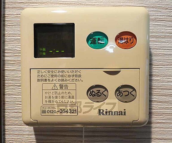 設備